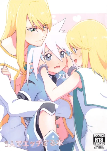 Sannin de Ecchi suru Hon