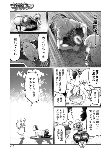 Page 393