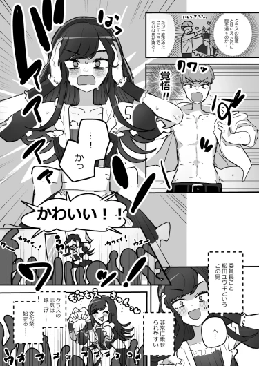 Danshikou Bunkasai Jousou Maid Kissa Assort 3
