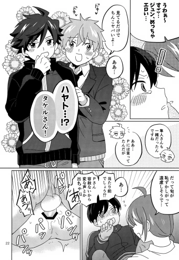 Page 23
