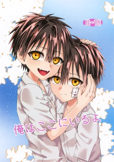 Ore wa Koko ni Iru yo