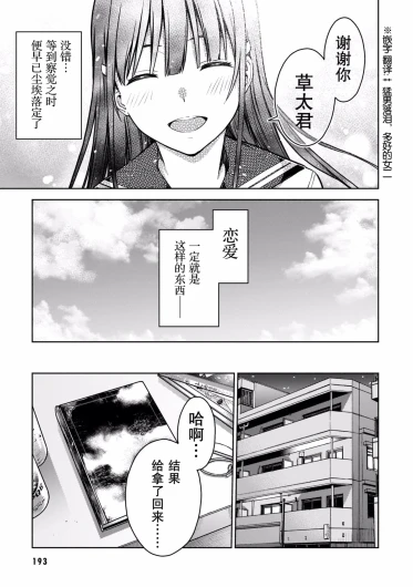 Page 197