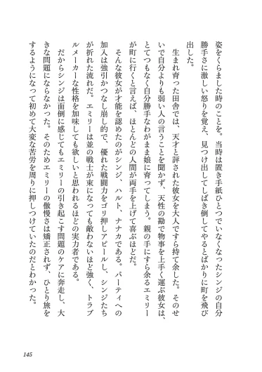 Page 144