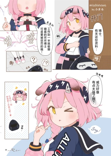 Page 16