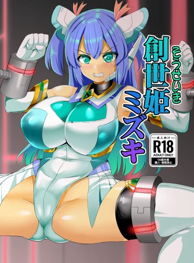 Souseiki Mizuki