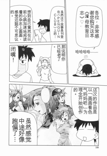 Page 188