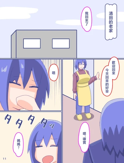 Page 194