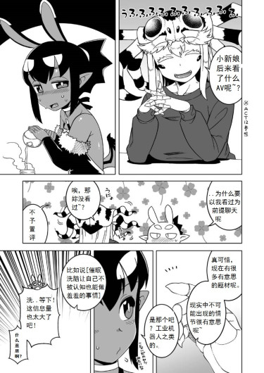 あくヨメセルフ特装版 1-3 高津老师部分汉化 【白菜煲机翻润色】