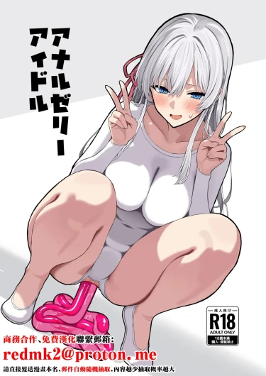 Anal Jelly Kanchou Manga