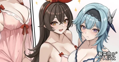 ［se34tai］抜いてあげるエウルア/アンバー①+②［酸菜魚ゅ°］