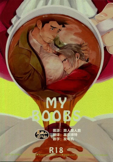MY BOOBS | MY BOOBS