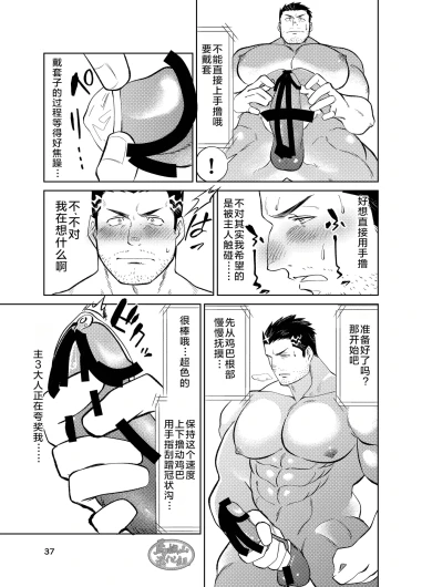 Page 37