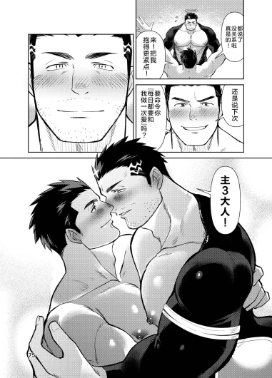 Page 75