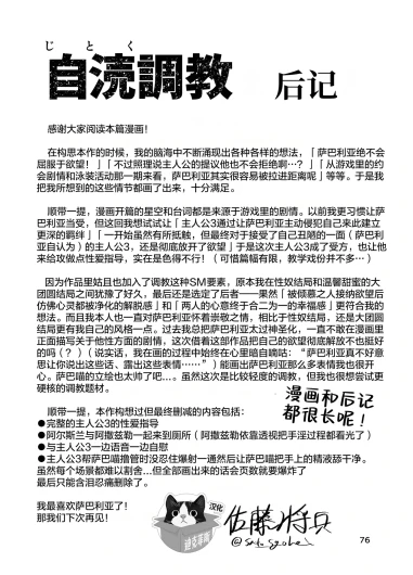 Page 76