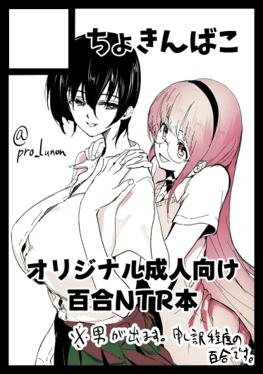 Yuri NTR | Lesbian NTR 01-02