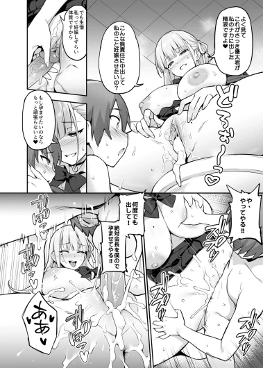 Page 67