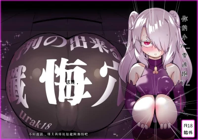 Choukyuu Majutsushi Miria Gyouretsu no Dekiru Zange Ana