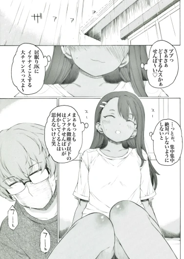雨の日に長瀞家で色々あったようです