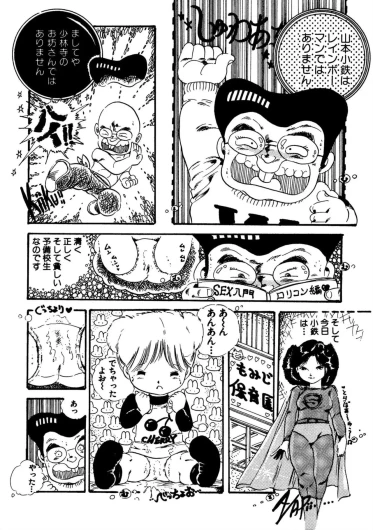 Page 90