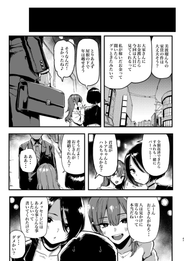 Page 47
