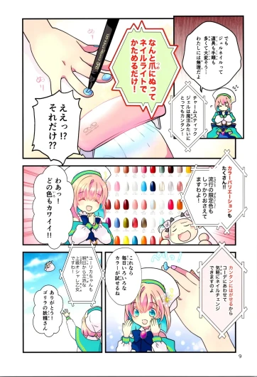 Page 9