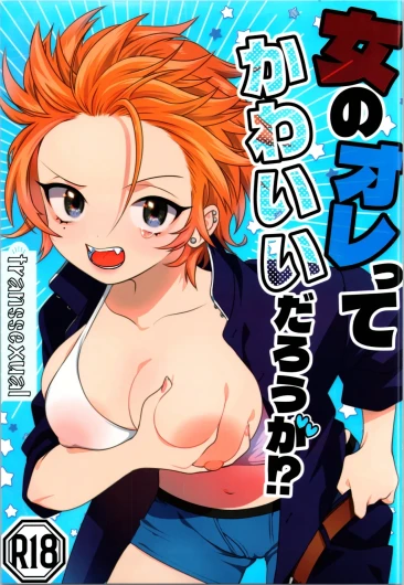 Onna no ore tte Kawaīdarōga ！ ？