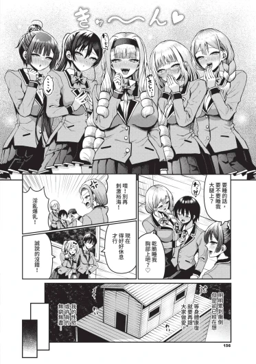 Page 157