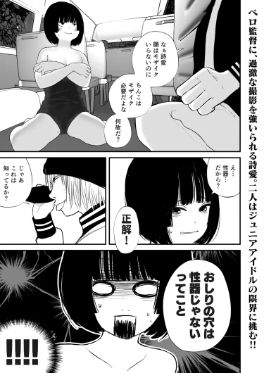 Dosukebe Satsuei de Motto Motto Asoko wo Torareru Shia-chan