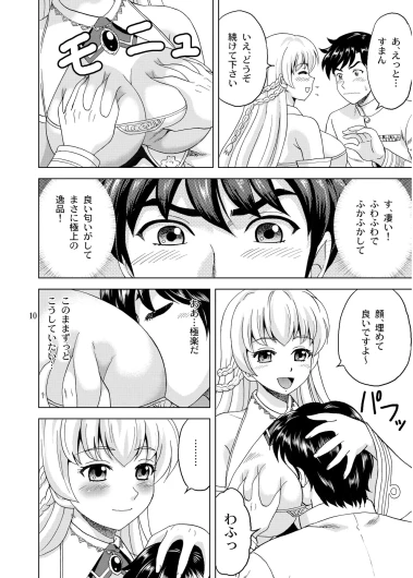 Page 10