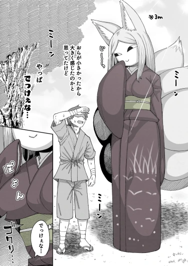 Yashiki Kitsune-san