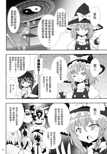 Page 197