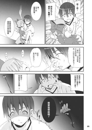 Page 24