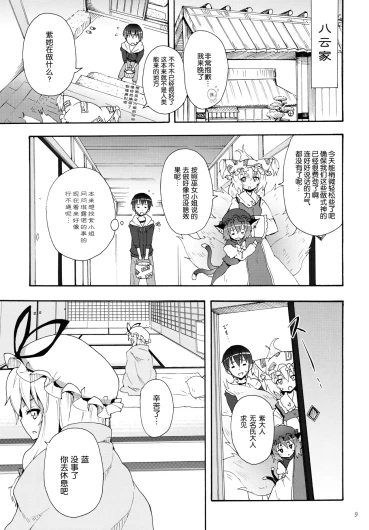 Page 271
