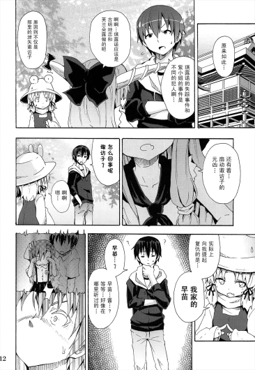 Page 338