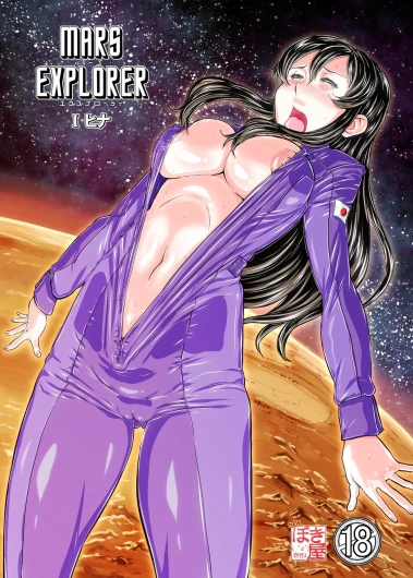 MARS EXPLORER