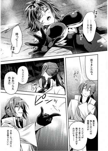 Page 101