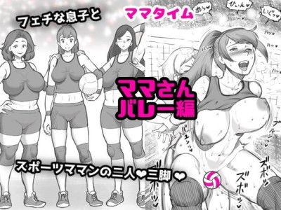 Mama Time - Mamasan Volleyball Hen