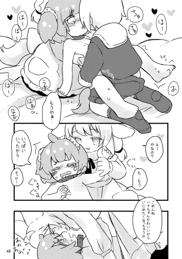 Page 51