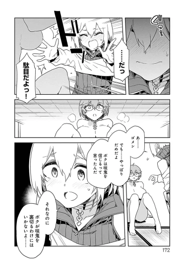 Page 170