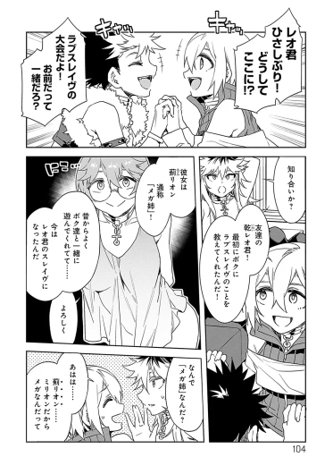 Page 104