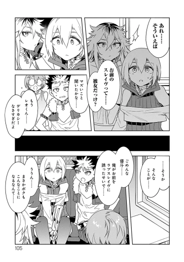 Page 105