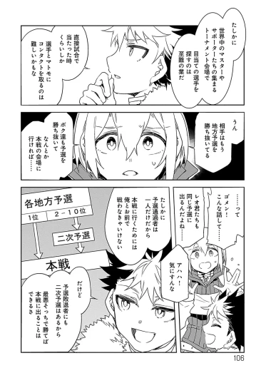 Page 106