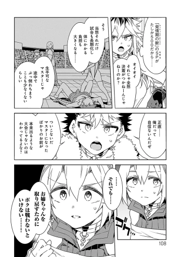 Page 108