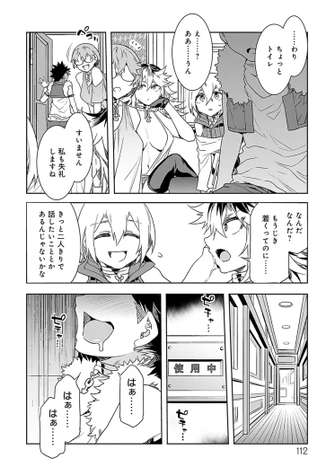 Page 112