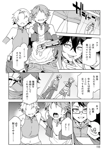 Page 118