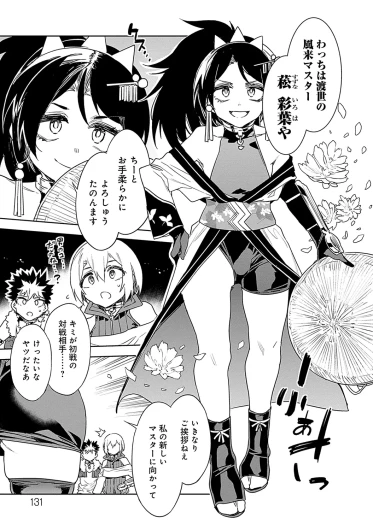 Page 131
