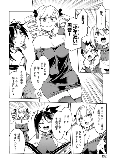 Page 132