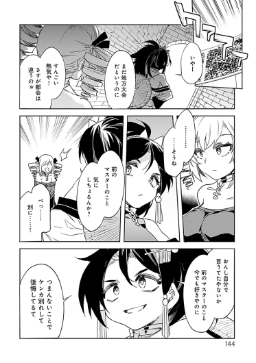 Page 144