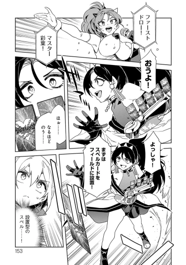 Page 153