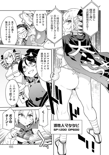 Page 155